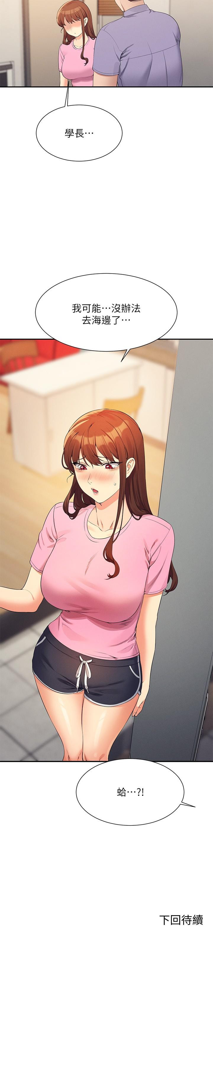 [韩国漫画] 谁说理组没正妹 校园,巨乳大奶,女学生#[31P]-31