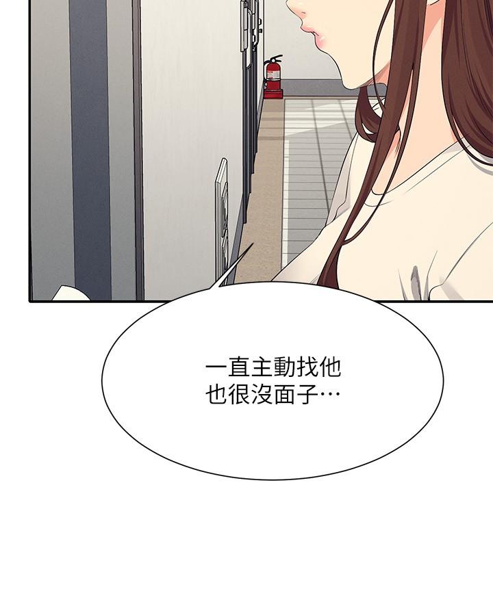 [韩国漫画] 谁说理组没正妹 校园,巨乳大奶,女学生#[31P]-4
