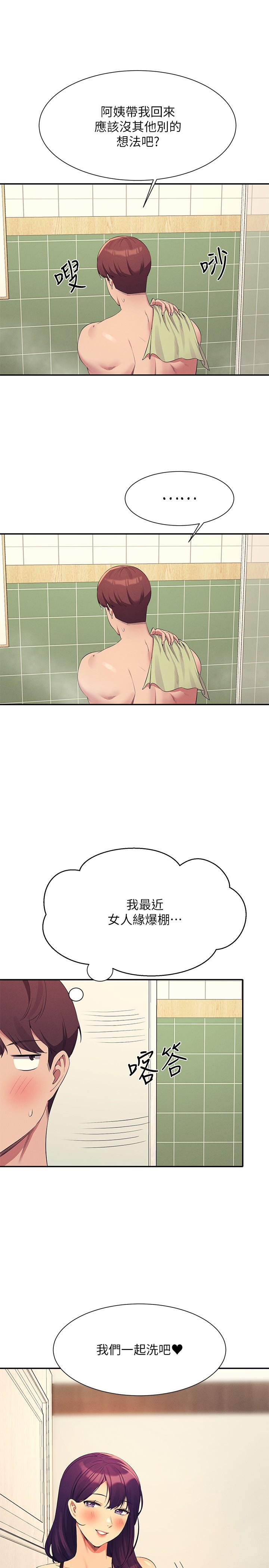 [韩国漫画] 谁说理组没正妹 校园,巨乳大奶,女学生#[31P]-7