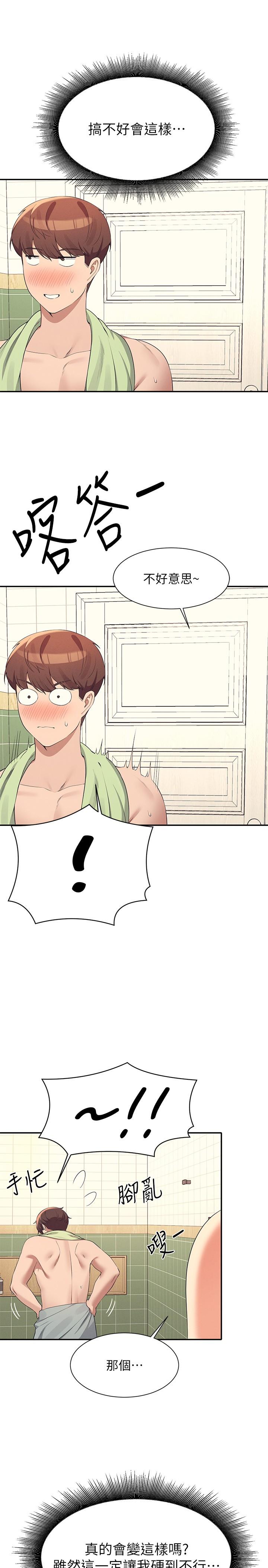 [韩国漫画] 谁说理组没正妹 校园,巨乳大奶,女学生#[31P]-9
