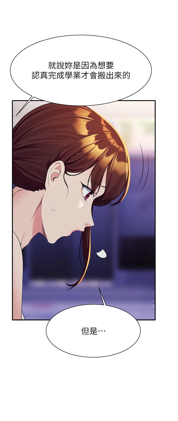 [韩国漫画] 谁说理组没正妹 校园,巨乳大奶,女学生#[30P]-16
