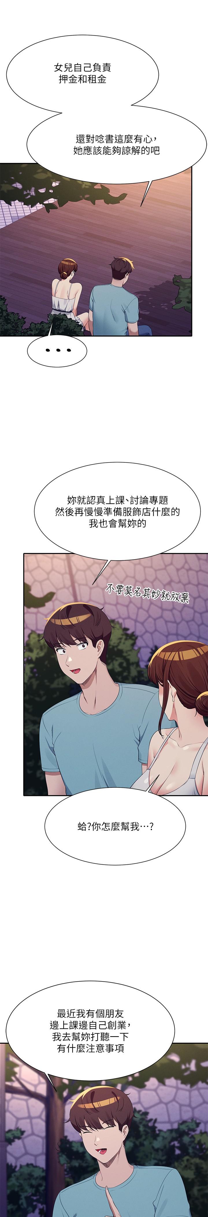 [韩国漫画] 谁说理组没正妹 校园,巨乳大奶,女学生#[30P]-17