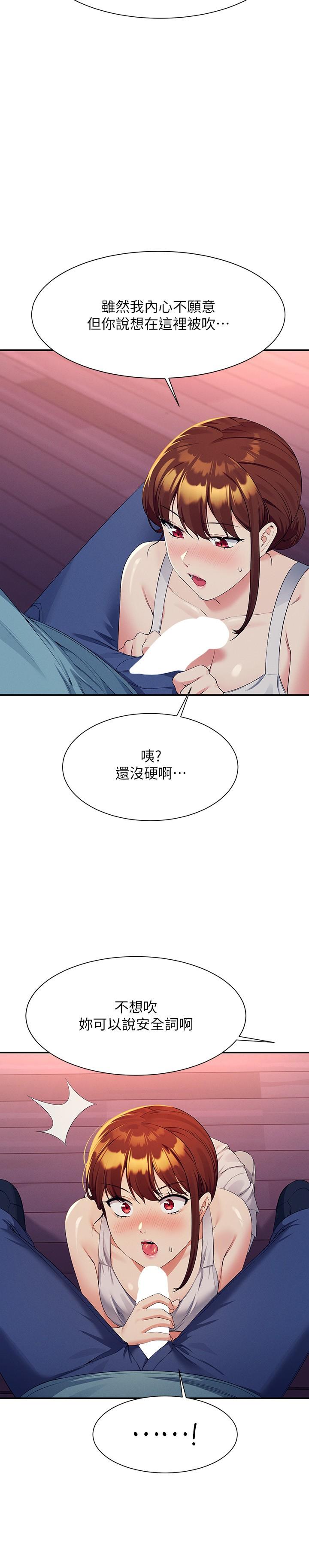 [韩国漫画] 谁说理组没正妹 校园,巨乳大奶,女学生#[30P]-25