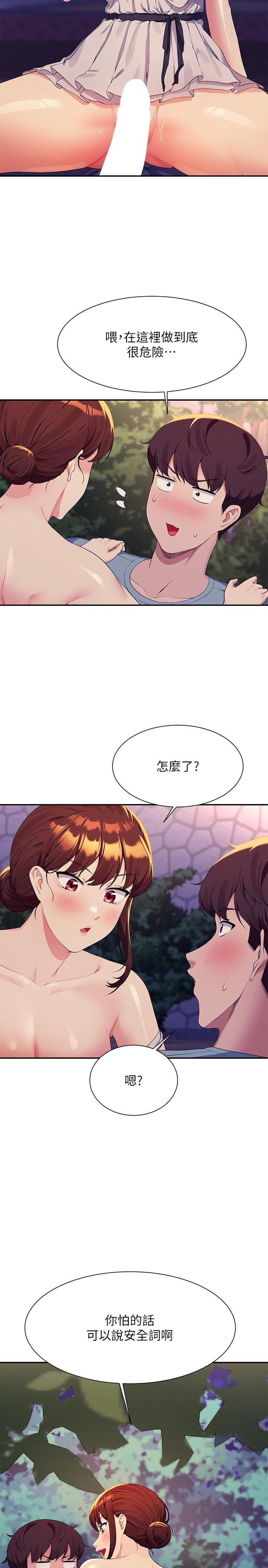 [韩国漫画] 谁说理组没正妹 校园,巨乳大奶,女学生#[30P]-29