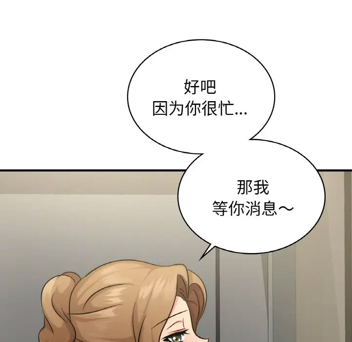 [韩国漫画] 不该爱上你 剧情,熟女人妻,不伦#[151P]-89