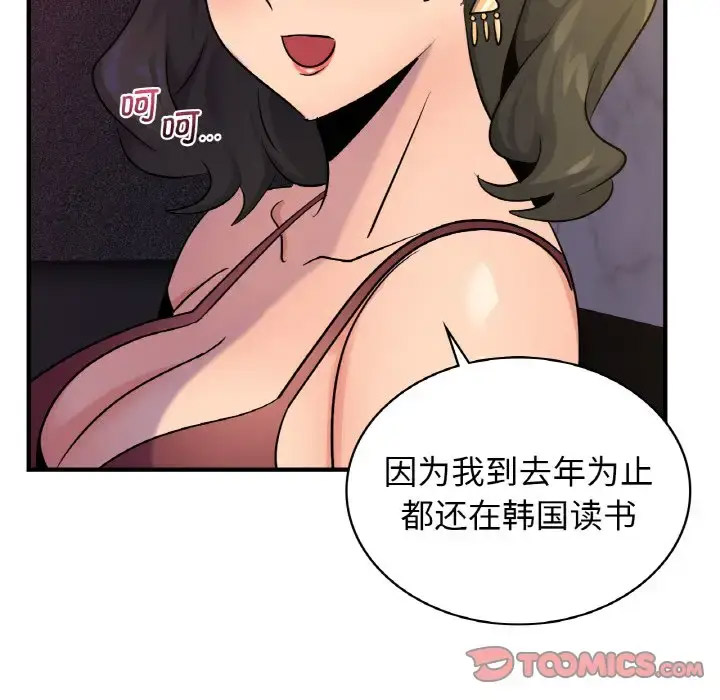 [韩国漫画] 不该爱上你 剧情,熟女人妻,不伦#[141P]-45