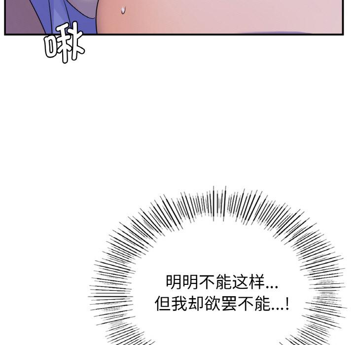 [韩国漫画] 不该爱上你 剧情,熟女人妻,不伦#[134P]-113