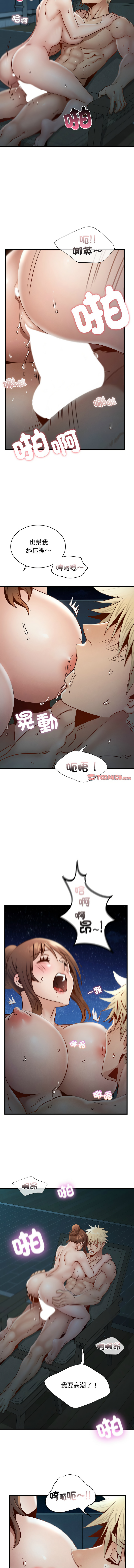 [韩国漫画] 不该爱上你 剧情,熟女人妻,不伦#[13P]-9