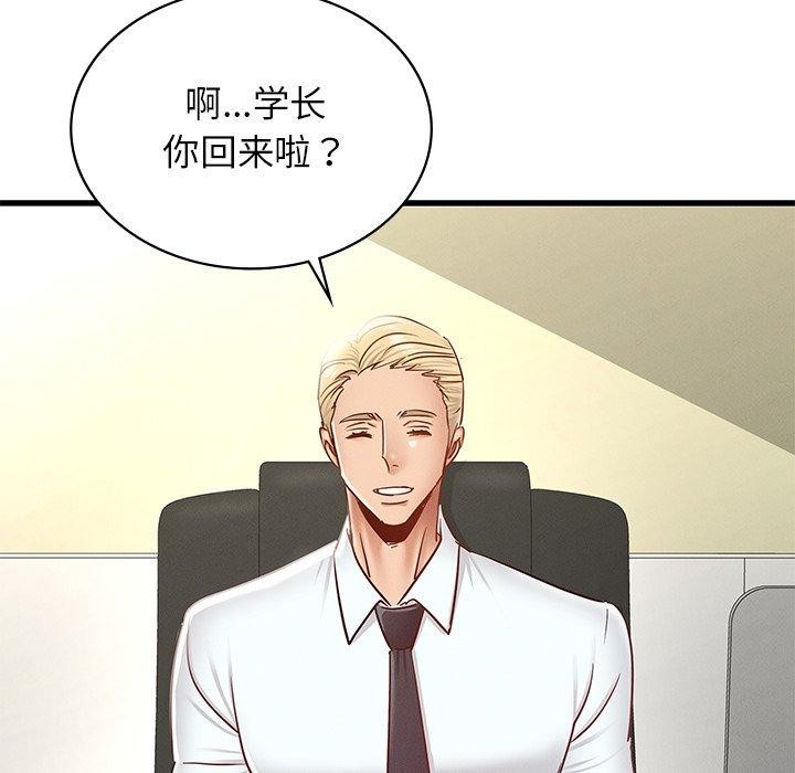 [韩国漫画] 不该爱上你 剧情,熟女人妻,不伦#[156P]-146