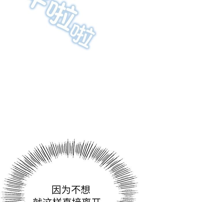 [韩国漫画] 不该爱上你 剧情,熟女人妻,不伦#[147P]-129