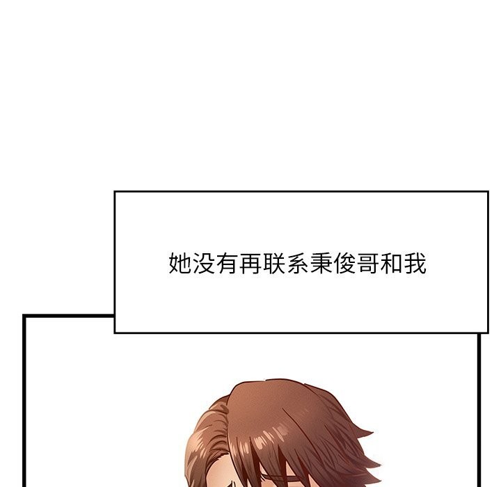 [韩国漫画] 不该爱上你 剧情,熟女人妻,不伦#[245P]-206