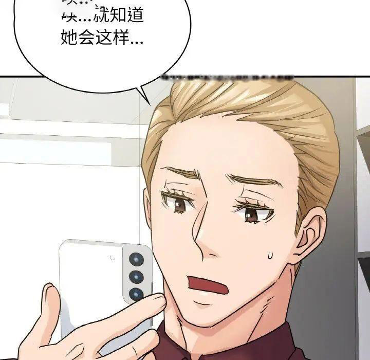 [韩国漫画] 不该爱上你 剧情,熟女人妻,不伦#[168P]-124