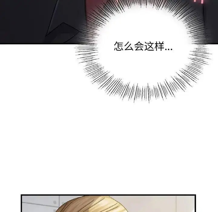[韩国漫画] 不该爱上你 剧情,熟女人妻,不伦#[150P]-26