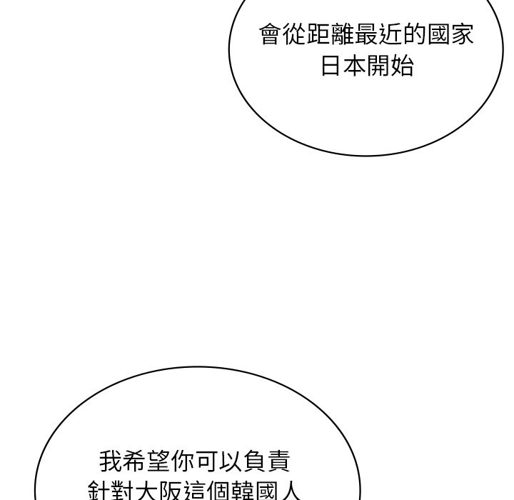 [韩国漫画] 不该爱上你 剧情,熟女人妻,不伦#[152P]-35
