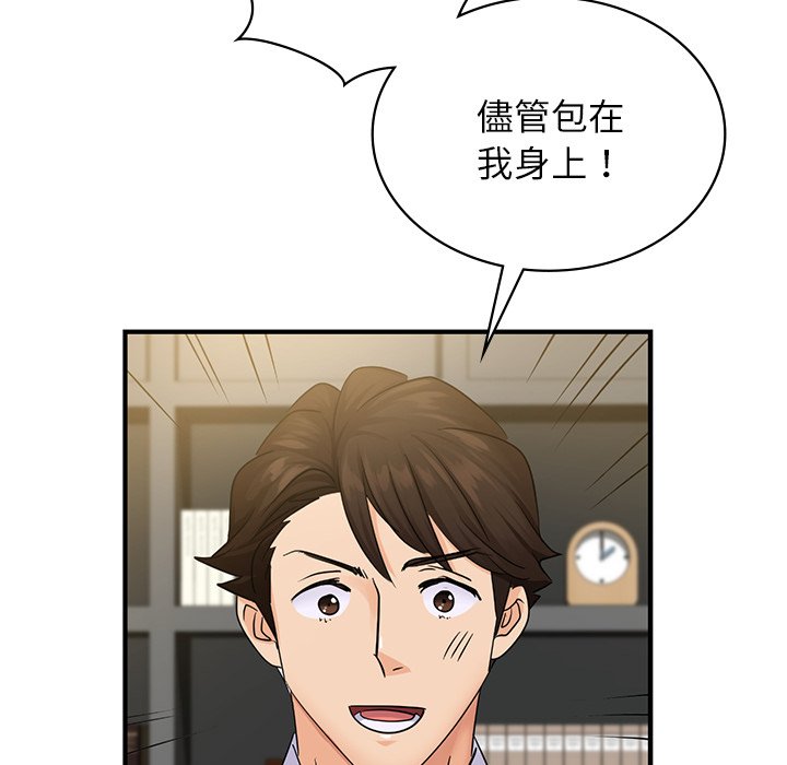 [韩国漫画] 不该爱上你 剧情,熟女人妻,不伦#[152P]-38