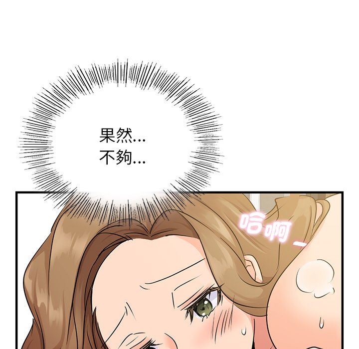 [韩国漫画] 不该爱上你 剧情,熟女人妻,不伦#[152P]-81