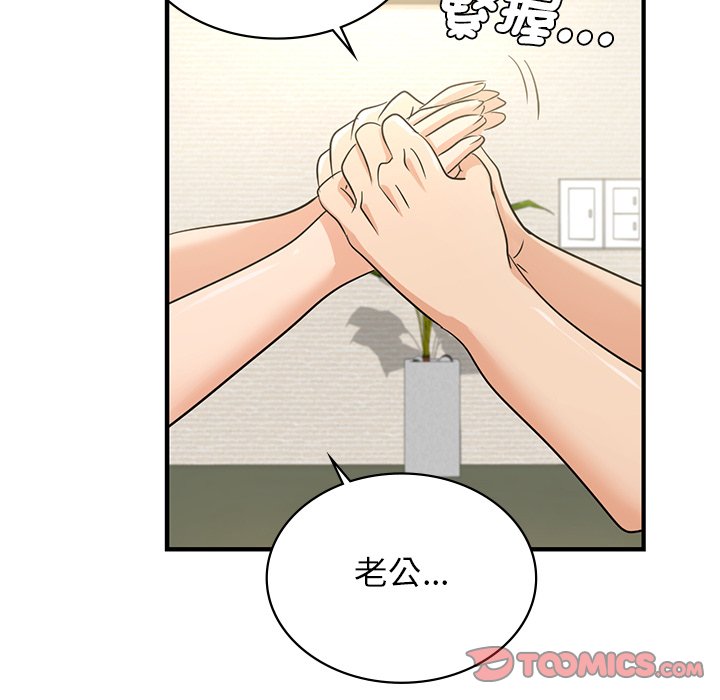 [韩国漫画] 不该爱上你 剧情,熟女人妻,不伦#[152P]-93