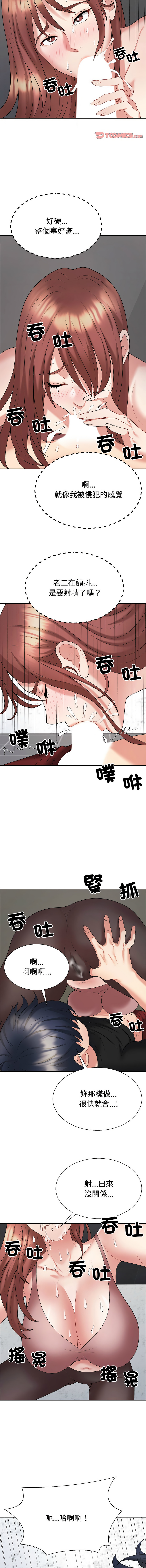 [韩国漫画] 重组家庭好尴尬 剧情,熟女人妻#[17P]-10