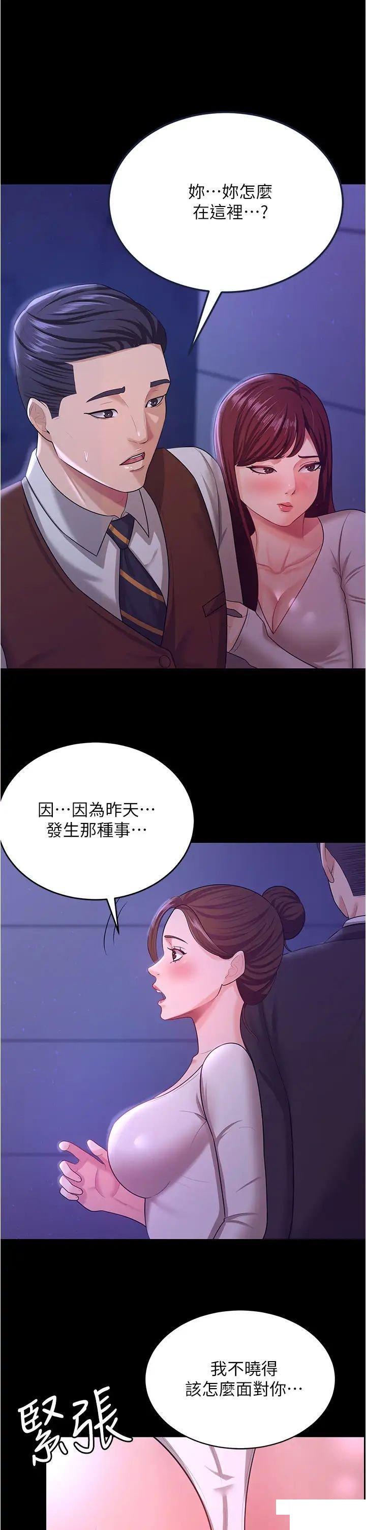 [韩国漫画] 你老婆我收下了 剧情,熟女人妻#[43P]-36