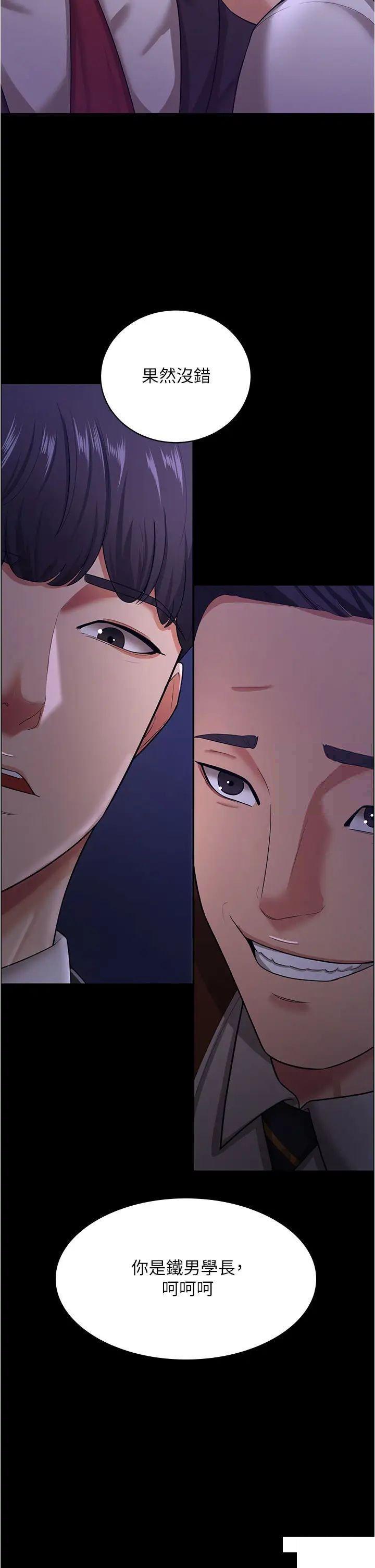 [韩国漫画] 你老婆我收下了 剧情,熟女人妻#[43P]-42