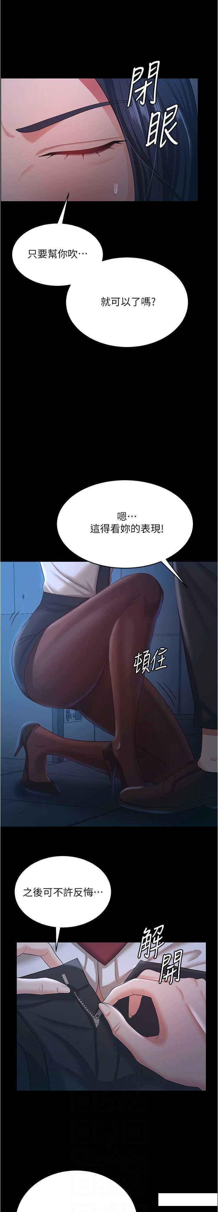 [韩国漫画] 你老婆我收下了 剧情,熟女人妻#[29P]-17