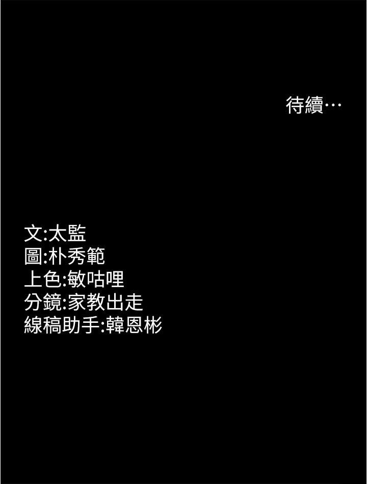 [韩国漫画] 你老婆我收下了 剧情,熟女人妻#[41P]-41