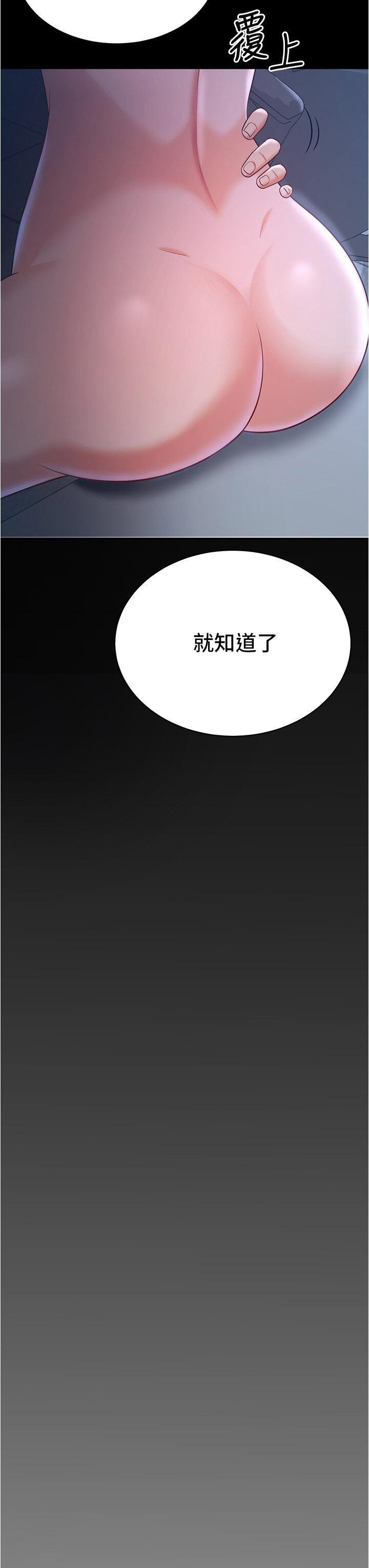 [韩国漫画] 你老婆我收下了 剧情,熟女人妻#[42P]-15