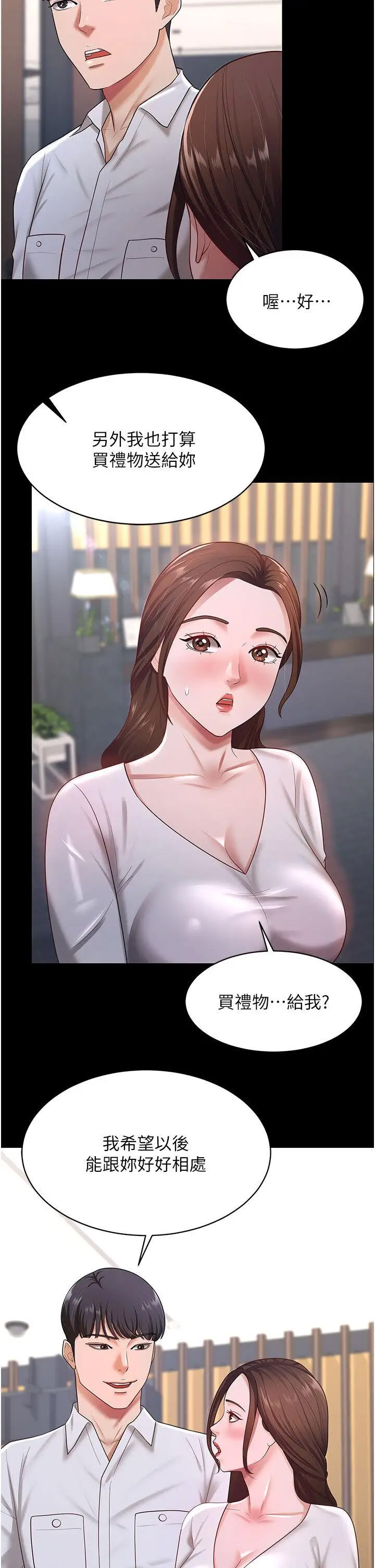 [韩国漫画] 你老婆我收下了 剧情,熟女人妻#[35P]-8
