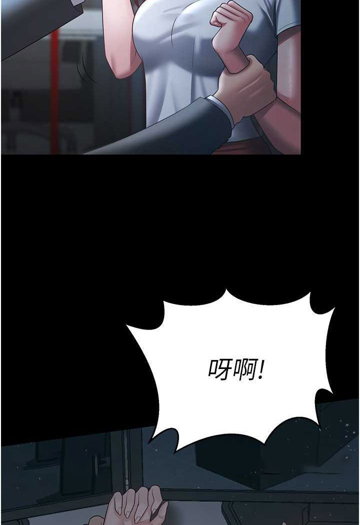 [韩国漫画] 你老婆我收下了 剧情,熟女人妻#[98P]-18