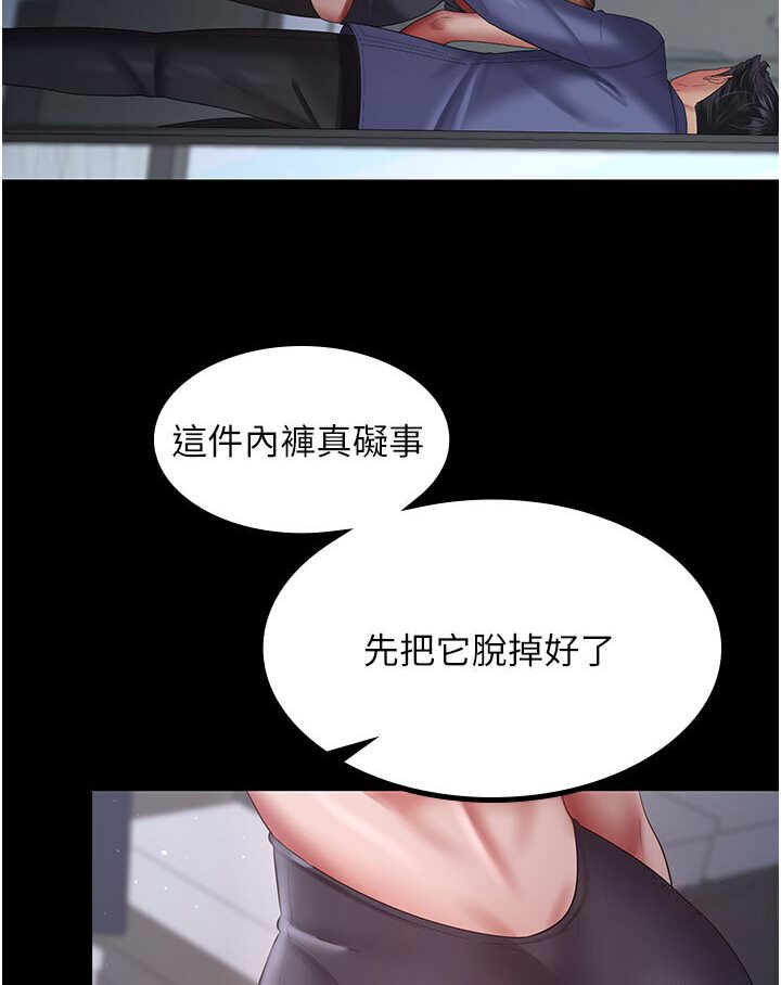 [韩国漫画] 你老婆我收下了 剧情,熟女人妻#[87P]-34