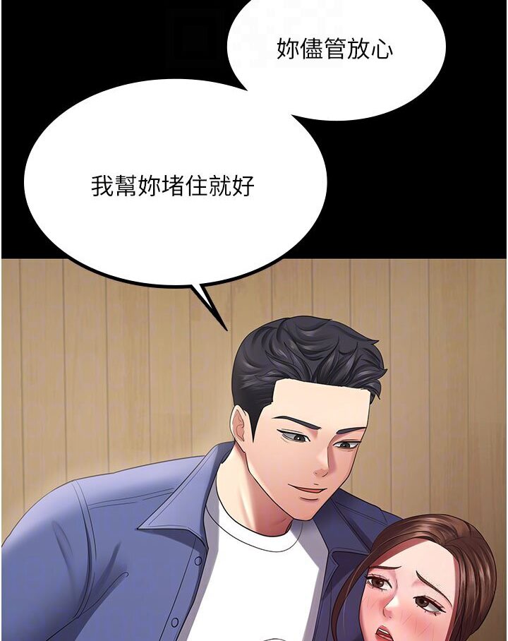 [韩国漫画] 你老婆我收下了 剧情,熟女人妻#[87P]-74