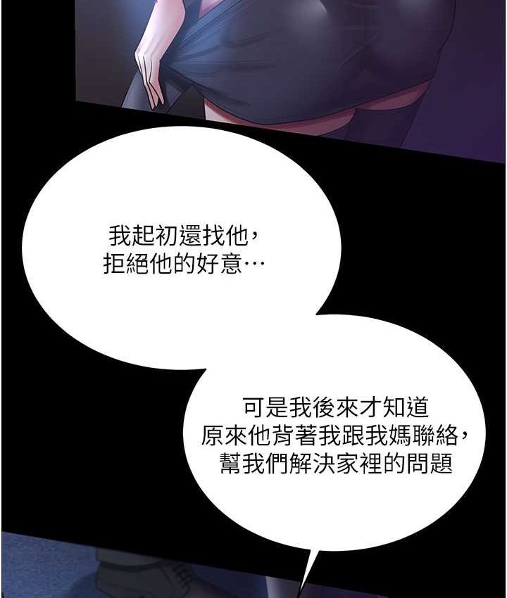 [韩国漫画] 你老婆我收下了 剧情,熟女人妻#[87P]-37