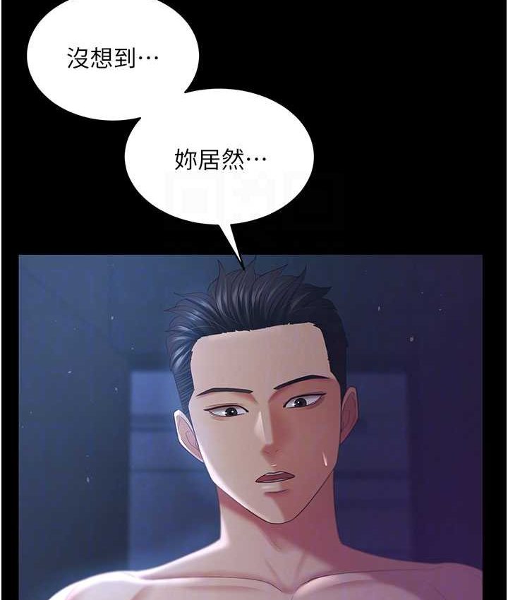 [韩国漫画] 你老婆我收下了 剧情,熟女人妻#[87P]-75