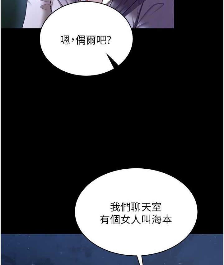 [韩国漫画] 你老婆我收下了 剧情,熟女人妻#[140P]-97