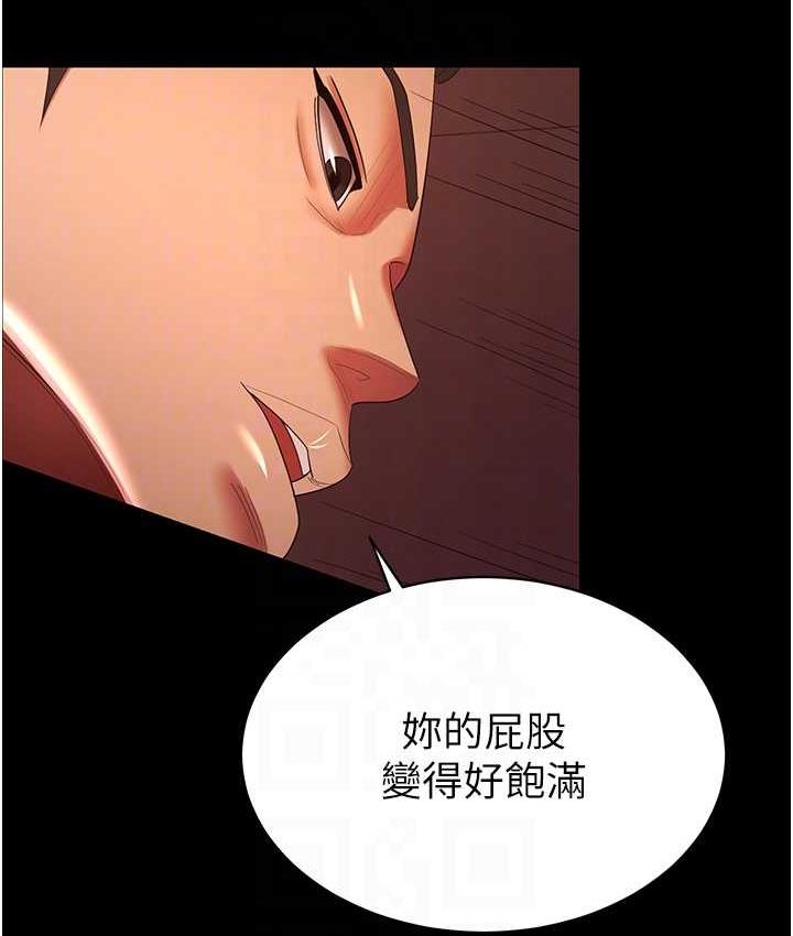 [韩国漫画] 你老婆我收下了 剧情,熟女人妻#[127P]-93