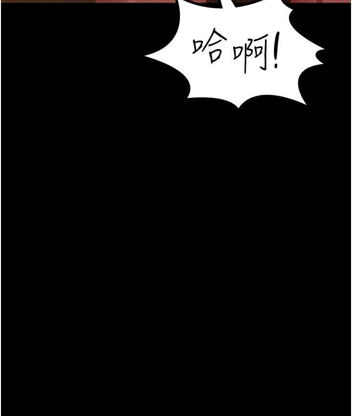 [韩国漫画] 你老婆我收下了 剧情,熟女人妻#[105P]-103