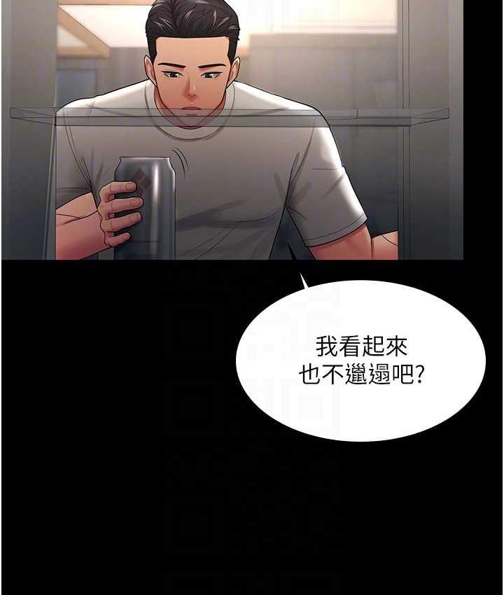 [韩国漫画] 你老婆我收下了 剧情,熟女人妻#[105P]-71