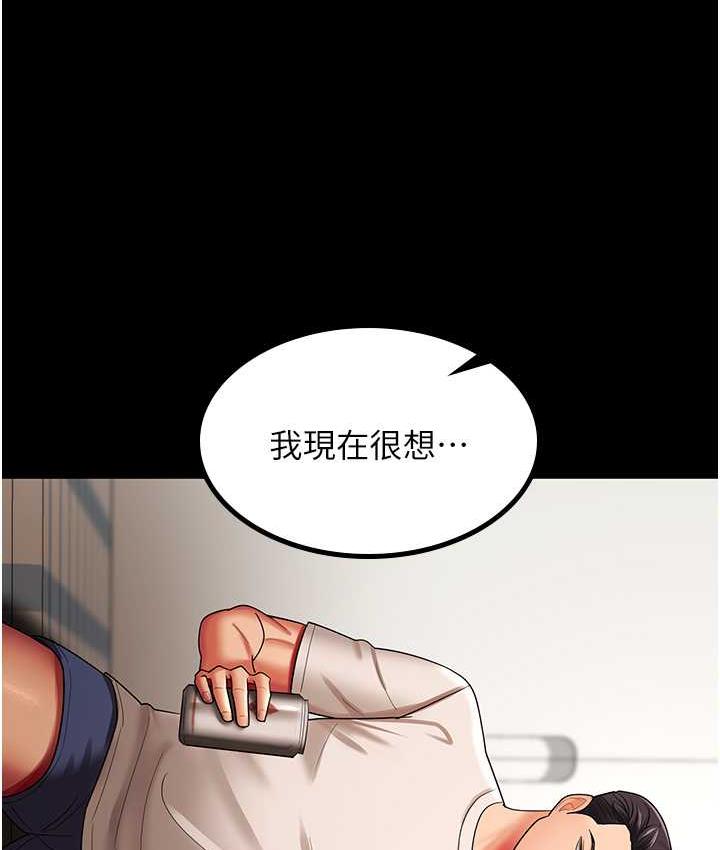 [韩国漫画] 你老婆我收下了 剧情,熟女人妻#[105P]-82