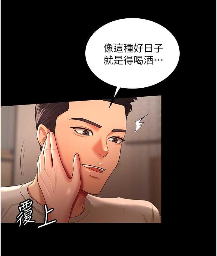 [韩国漫画] 你老婆我收下了 剧情,熟女人妻#[115P]-24