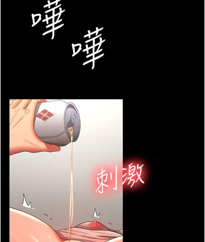 [韩国漫画] 你老婆我收下了 剧情,熟女人妻#[115P]-51