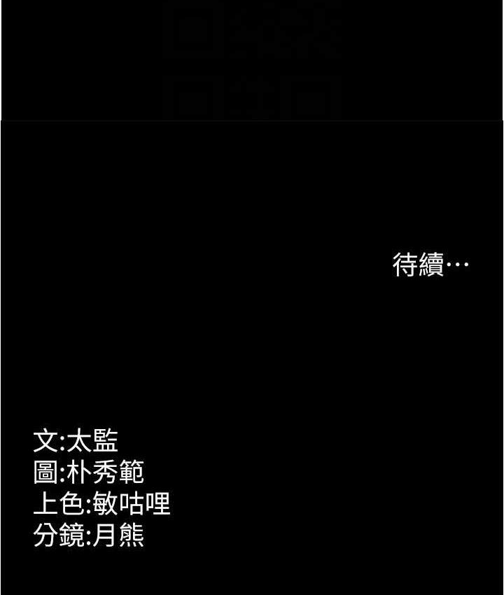 [韩国漫画] 你老婆我收下了 剧情,熟女人妻#[110P]-109
