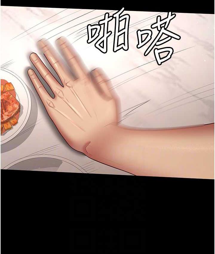 [韩国漫画] 你老婆我收下了 剧情,熟女人妻#[110P]-74