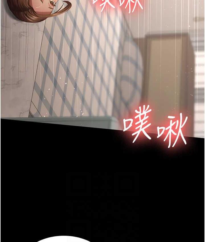 [韩国漫画] 你老婆我收下了 剧情,熟女人妻#[110P]-81