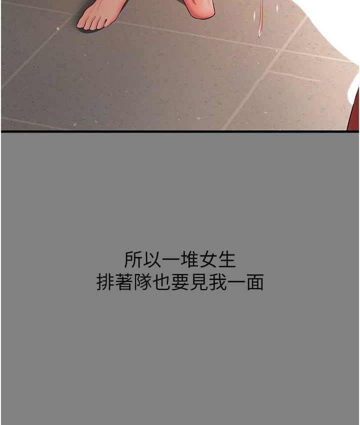 [韩国漫画] 你老婆我收下了 剧情,熟女人妻#[113P]-40