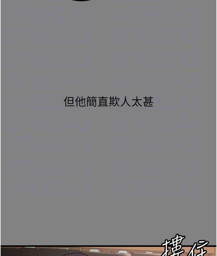[韩国漫画] 你老婆我收下了 剧情,熟女人妻#[113P]-48
