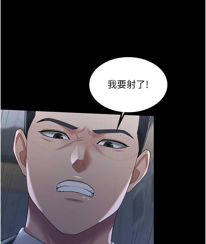 [韩国漫画] 你老婆我收下了 剧情,熟女人妻#[119P]-89