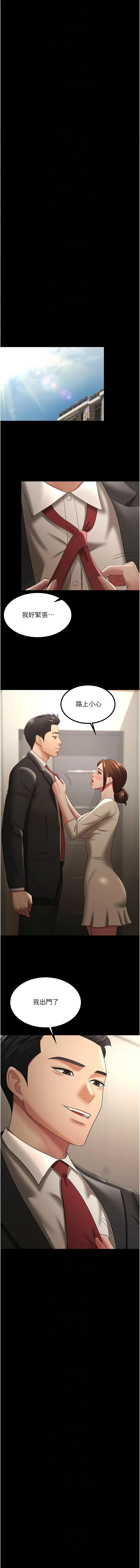 [韩国漫画] 你老婆我收下了 剧情,熟女人妻#[14P]-10