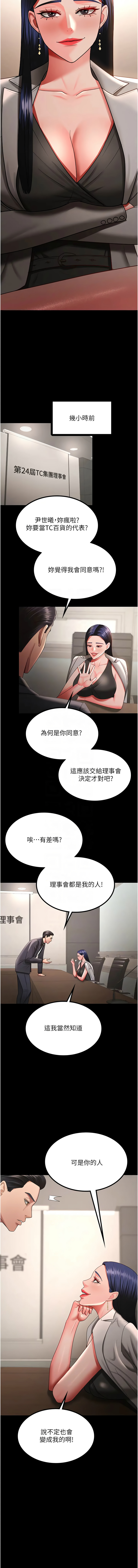 [韩国漫画] 你老婆我收下了 剧情,熟女人妻#[14P]-5