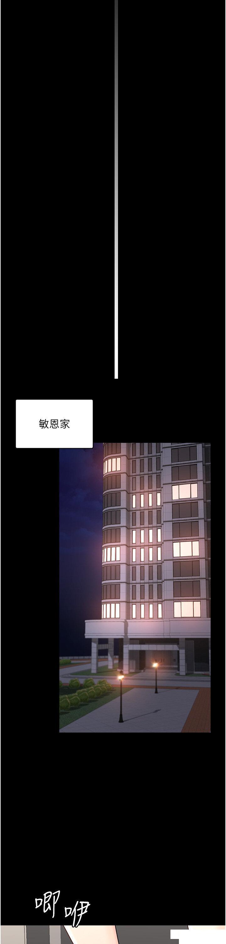 [韩国漫画] 你老婆我收下了 剧情,熟女人妻#[41P]-27