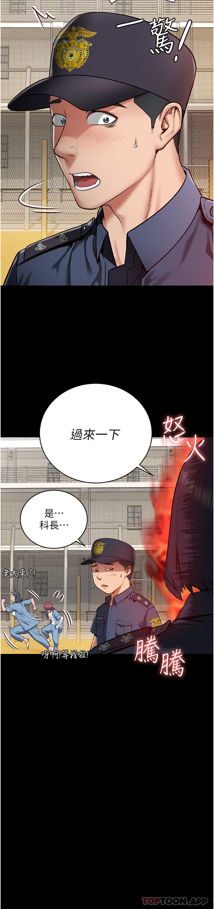[韩国漫画] 监狱女囚 剧情,女仆#[69P]-7